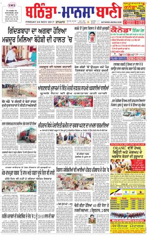  Bhantinda - Mansa Bani