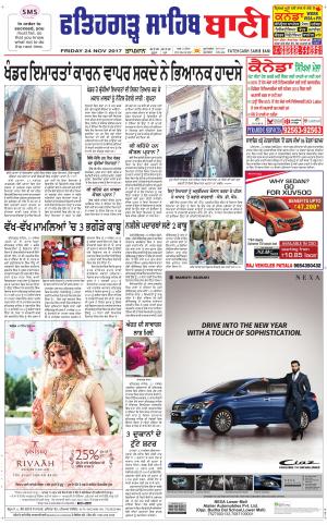  Fatehgarh Sahib Bani