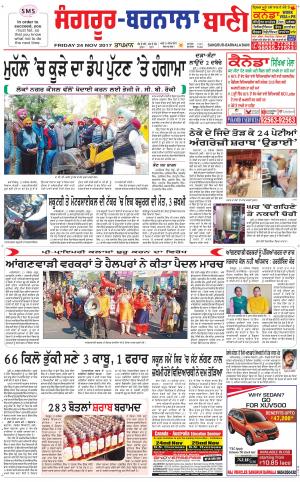  Sangrur - Barnala Bani