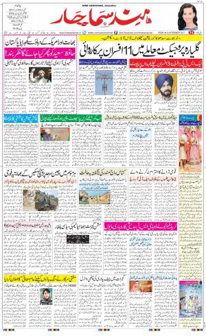  The Daily Hindsamachar Main