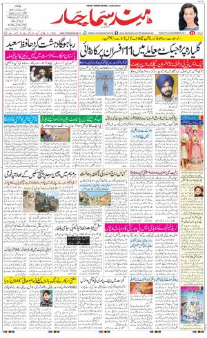 The Daily Hindsamachar Jalandhar