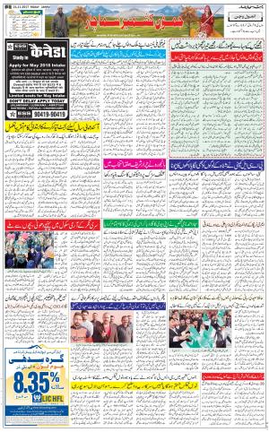  The Daily Hindsamachar Jammu