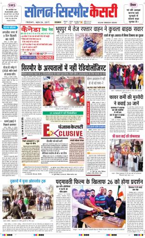  Solan sirmour kesari