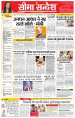 Jaipur Seema Sandesh 