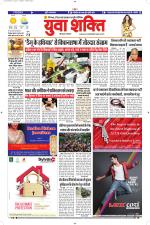 युवाशक्ति