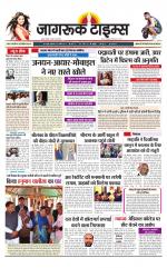 जागरूक टाइम्स ई-पेपर