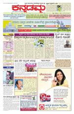Kannadamma Daily Belgaum