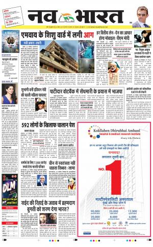 Navabharat Digital Indore