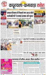 Kapurthala Savera - Old