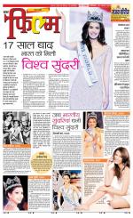 Star Samachar Film