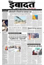 DAINIK IBADAT