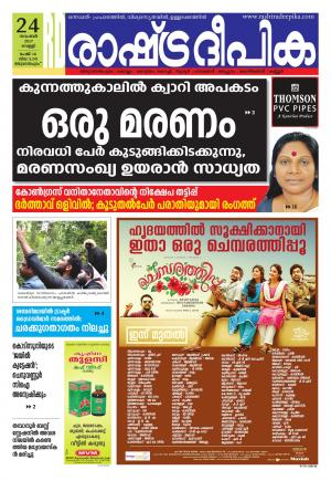 TRIVANDRUM24-11-2017