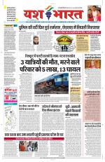 Yashbharat Bhopal+ Daak