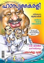 Hasyakairali Monthly