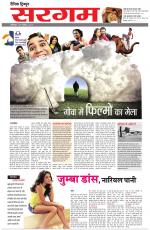 Dainik Tribune (Sargam)