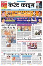 Dainik Current Crime