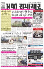 Praja Samachar