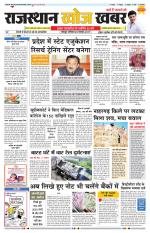 Rajasthan Khoj Khabar - Jodhpur