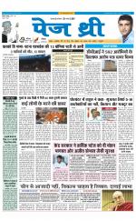 Page Three Newspaper