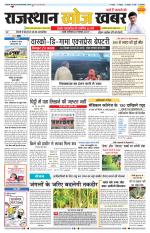 Rajasthan Khoj Khabar - Pali