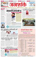 Jalgaon Janshakti