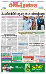 Gandhinagar Guj. - Discontinued