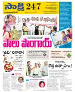 Mahabubnagar District