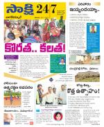 Nagarkurnool District