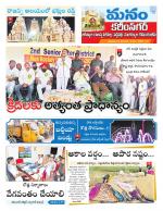 Karimnagar/siricilla/Jagityala