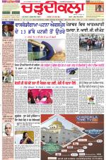 Daily Charhdikala (Haryana) 