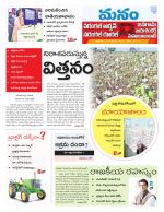 Warangal/Janagam/jayasankar/Mahaboobabad