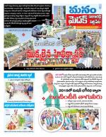 Medak/Sangareddy/Siddipeta