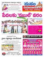 Mahaboobnagar/Gadwal/