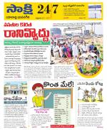 Yadadri District