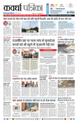 Patrika Kawardha