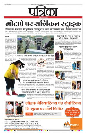 Tikamgarh Patrika