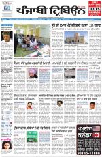 Punjabi Tribune (Delhi Edition)
