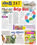 Vijayanagaram District