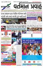 VARTMAN PRAVAH Daily