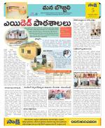 Vijayanagaram Constituencies