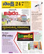 Mahabubabad District