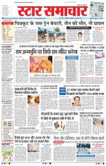 Star Samachar Bhopal