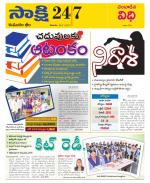 Komaram Bheem District