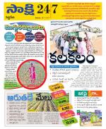 Siddipet District