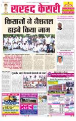 Sarhad Kesri-06-08-13