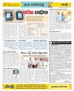 Visakhapatnam Constituencies Old