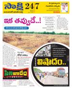 Jayashankar District