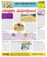 Srikakulam Constituencies