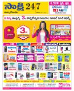 East Godavari District