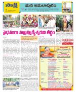 East Godavari Divisions